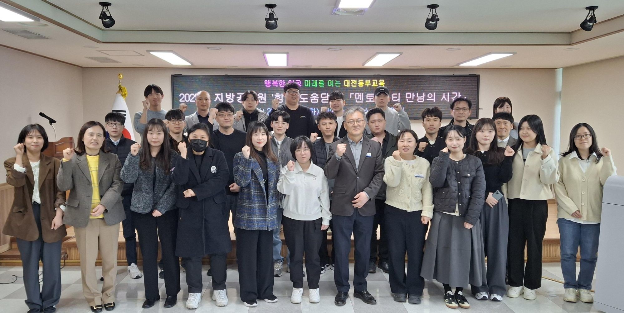 2025년 지방공무원 함께 도움닫기 멘토 멘티 만남의 날 기념 촬영 모습 / 사진=대전시교육청