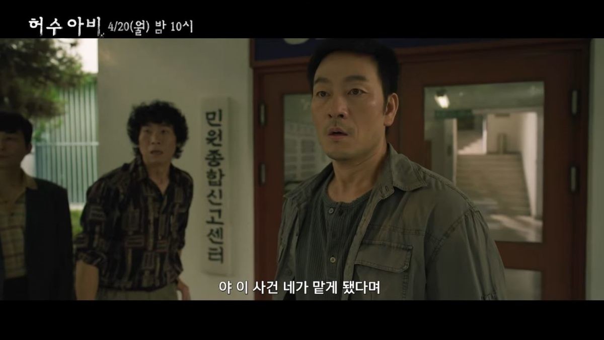 드라마 '허수아비' 메인 예고 장면 중 일부. / 유튜브 '스튜디오지니'