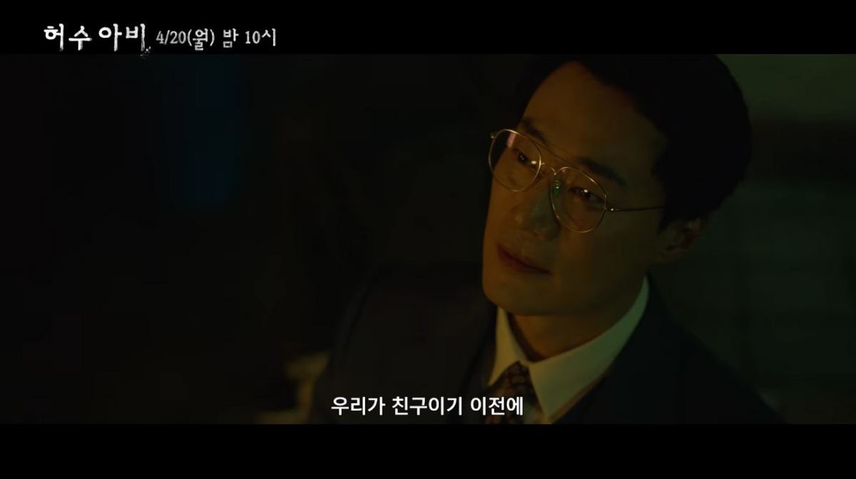 드라마 '허수아비' 메인 예고 장면 중 일부. / 유튜브 '스튜디오지니'