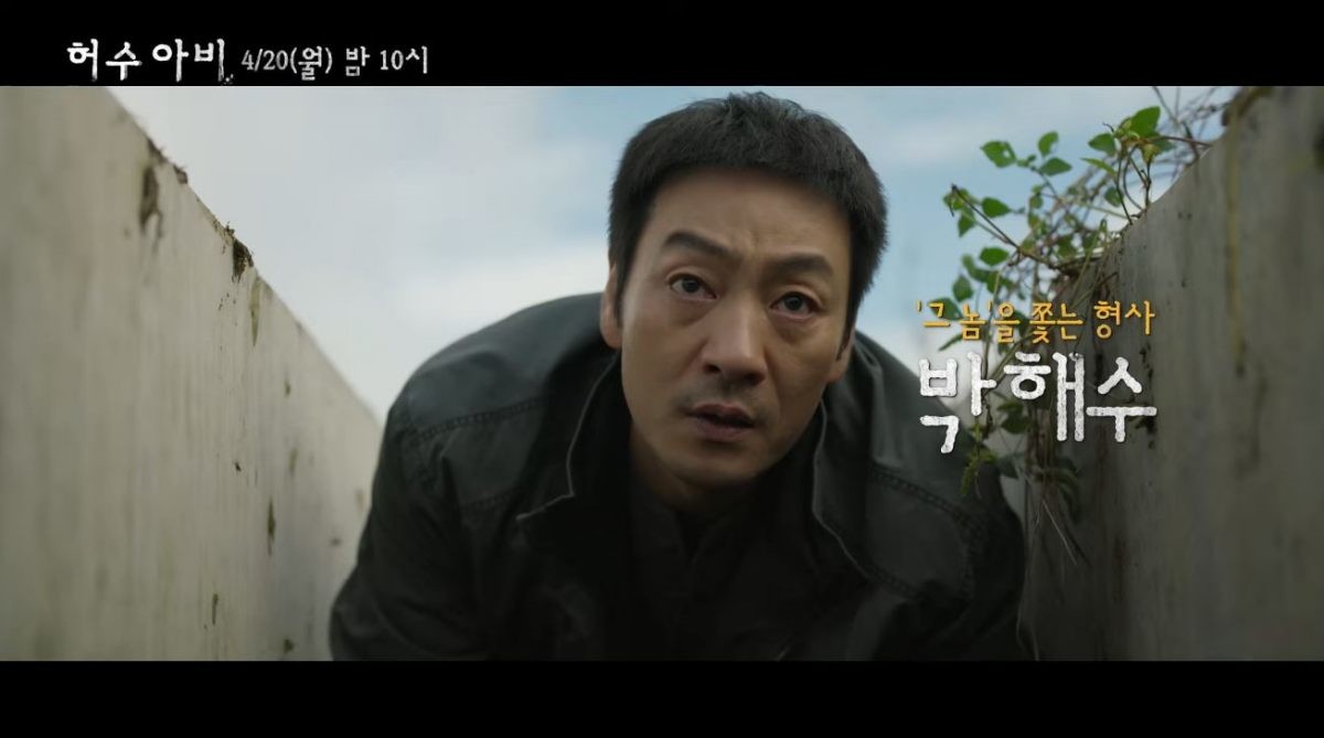 드라마 '허수아비' 메인 예고 장면 중 일부. / 유튜브 '스튜디오지니'