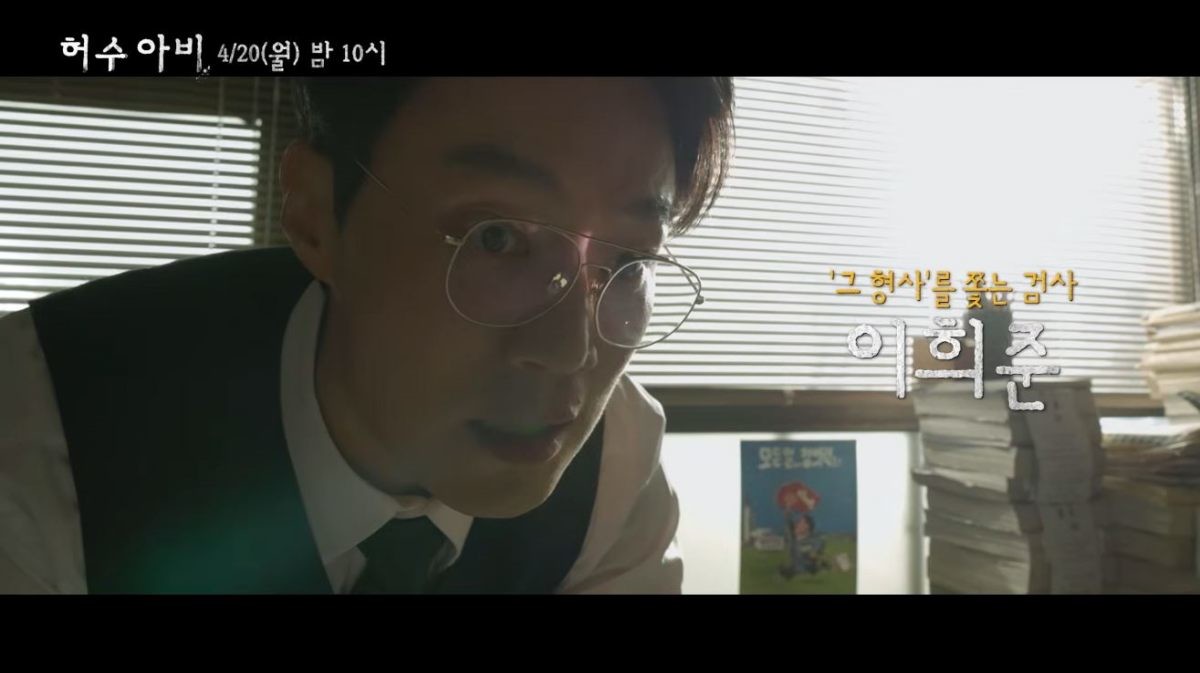 드라마 '허수아비' 메인 예고 장면 중 일부. / 유튜브 '스튜디오지니'