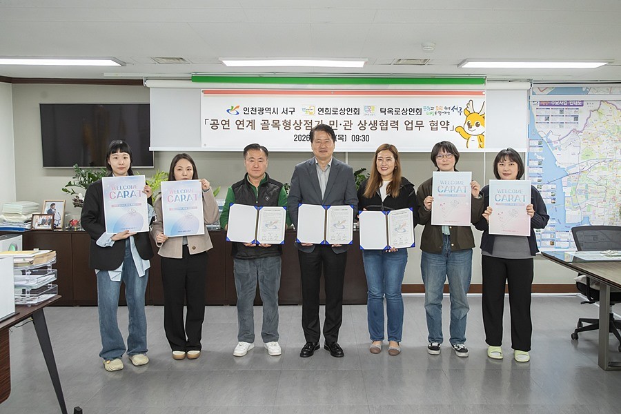 강범석 서구청장(가운데)