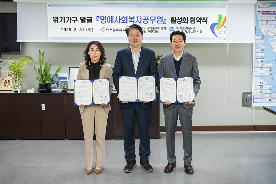 강범석 서구청장(가운데)