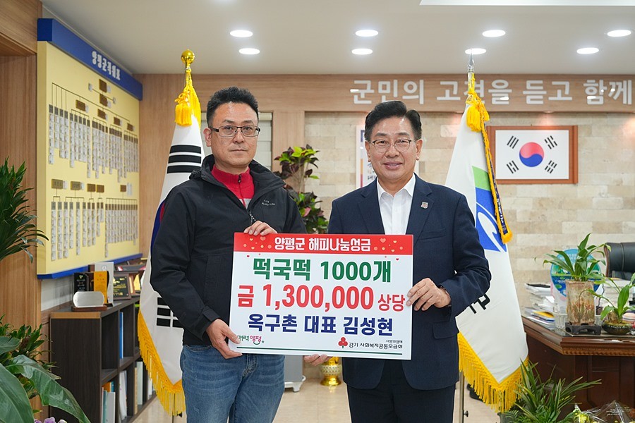 전진선 양평군수(오른쪽)