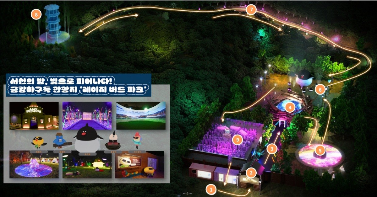 레이지버드파크 홍보물 / 서천군