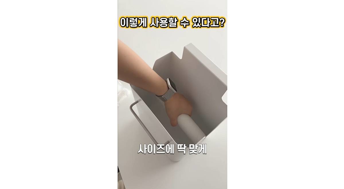 휴지통 크기에 딱 맞게 잘라주기 / 유튜브 '봄집사'