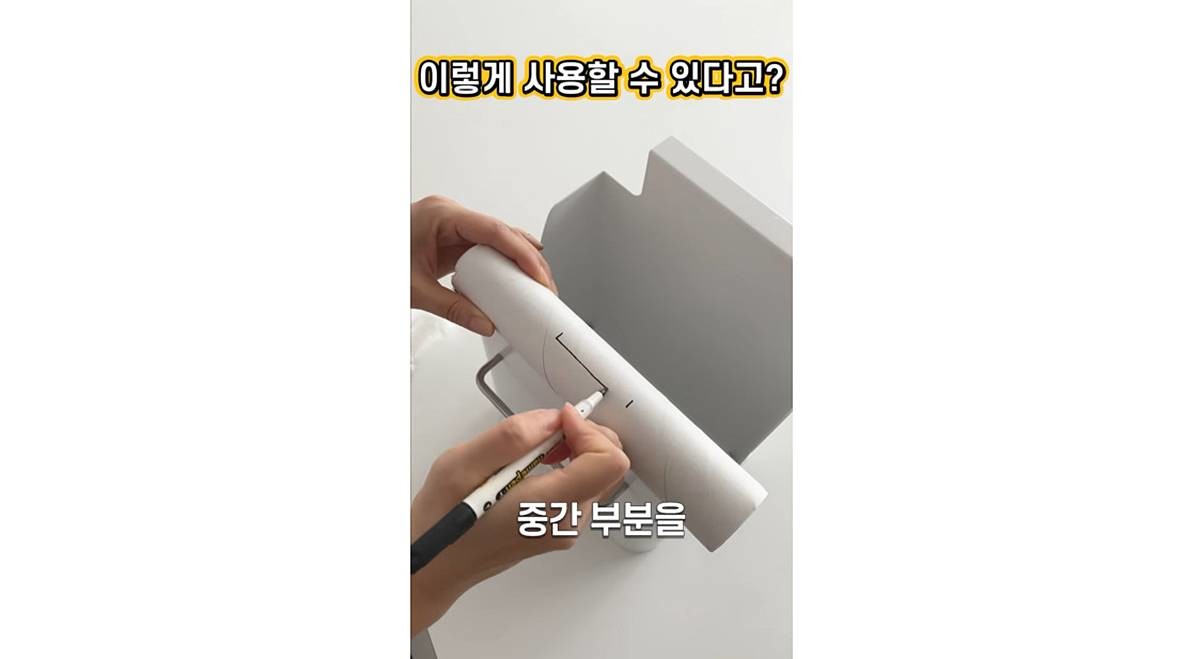 키친타월심 중간 부분에 구멍 내주기 / 유튜브 '봄집사'