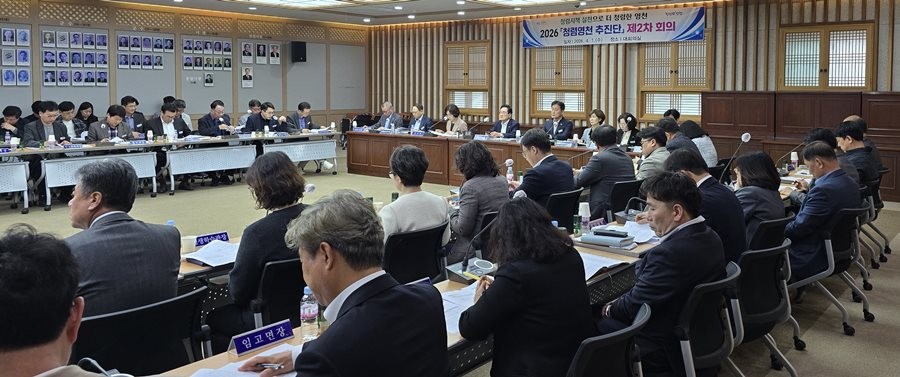 지난 1일 영천시 전체 부서장이 참석한 가운데 영천시청에서 맞춤형 청렴시책 이행계획 보고회가 열리고 있다.  / 영천시 제공