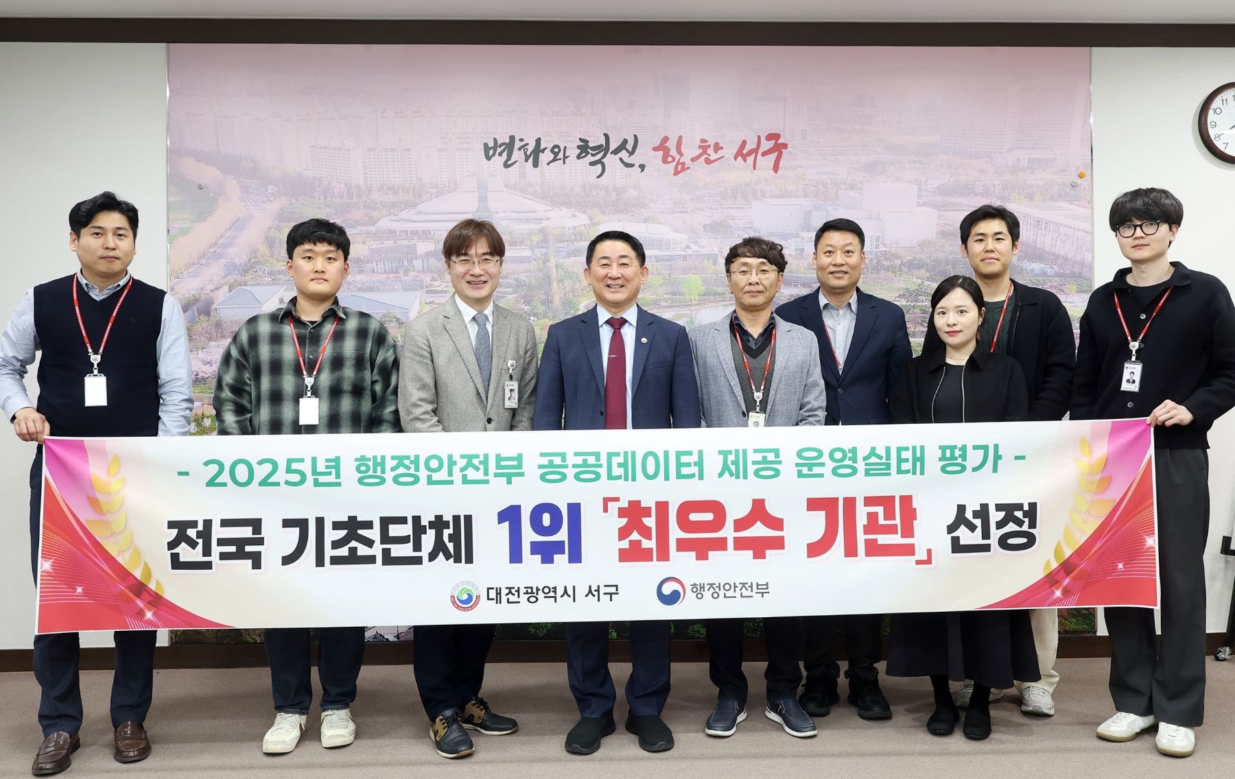 대전 서구 ‘2025년 공공데이터 제공 운영실태 평가’ 최우수 등급 선정 기념 촬영 모습 / 사진=대전 서구