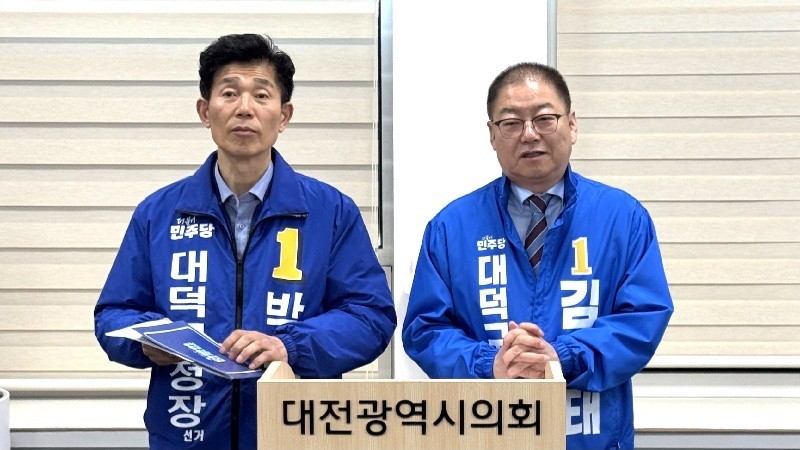 김안태·박종래 예비후보가 2일 대전시의회에서 기자회견을 열고 공명경선 연대를 선언하며 공천 검증 필요성을 제기하고 있다./사진=김지연 기자