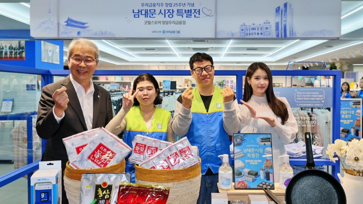 임종룡(왼쪽) 우리금융그룹 회장과 그룹 모델 아이유(오른쪽)가 우리금융 창립 25주년을 맞아 굿윌스토어 밀알우리금융점에서 '남대문시장 특별전' 기념촬영을 하고 있다. / 우리금융그룹 제공