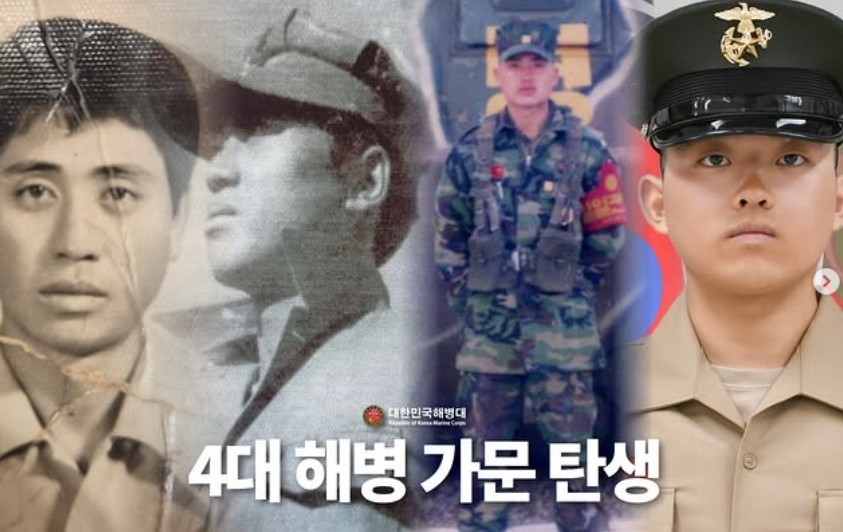 대한민국 해병대 공식 인스타그램