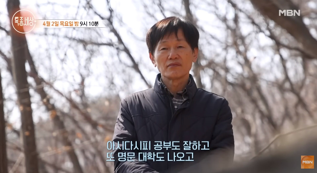 박서휘 아나운서 아버지 / MBN '특종세상'