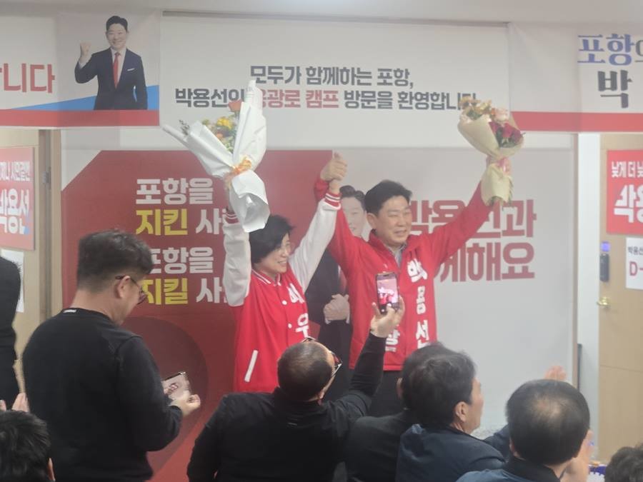 박용선 예비후보가 포항시장 경선결과 발표 이후 환호하고 있다/박용선 제공