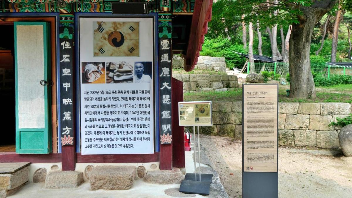 서울 진관사   / 한국관광공사(촬영 : 이범수)