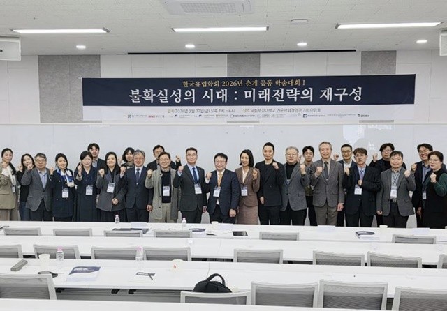 국내 유럽 연구 학술단체인 한국유럽학회가 급변하는 국제질서 속 대응 전략을 모색하기 위한 학술 논의의 장을 부산에서 열었다. / 사진제공=국립부경대