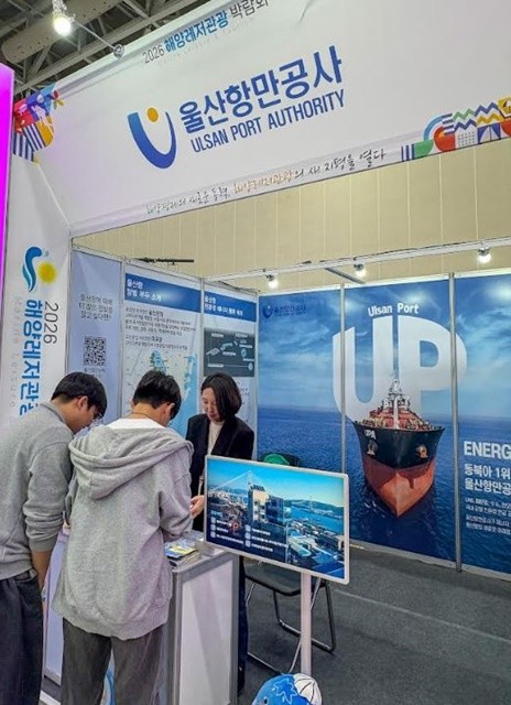 울산항만공사가 인천 송도에서 열리는 ‘2026 해양레저관광 박람회’에 참가해 울산항과 지역 관광자원 홍보에 나섰다.   / 사진제공=울산항만공사