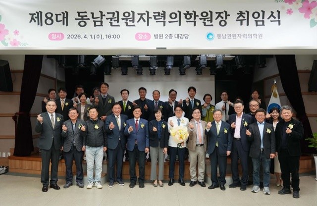 동남권원자력의학원은 제8대 의학원장으로 정승필 원장이 취임했다고 1일 밝혔다.  / 사진제공=동남권원자력의학원