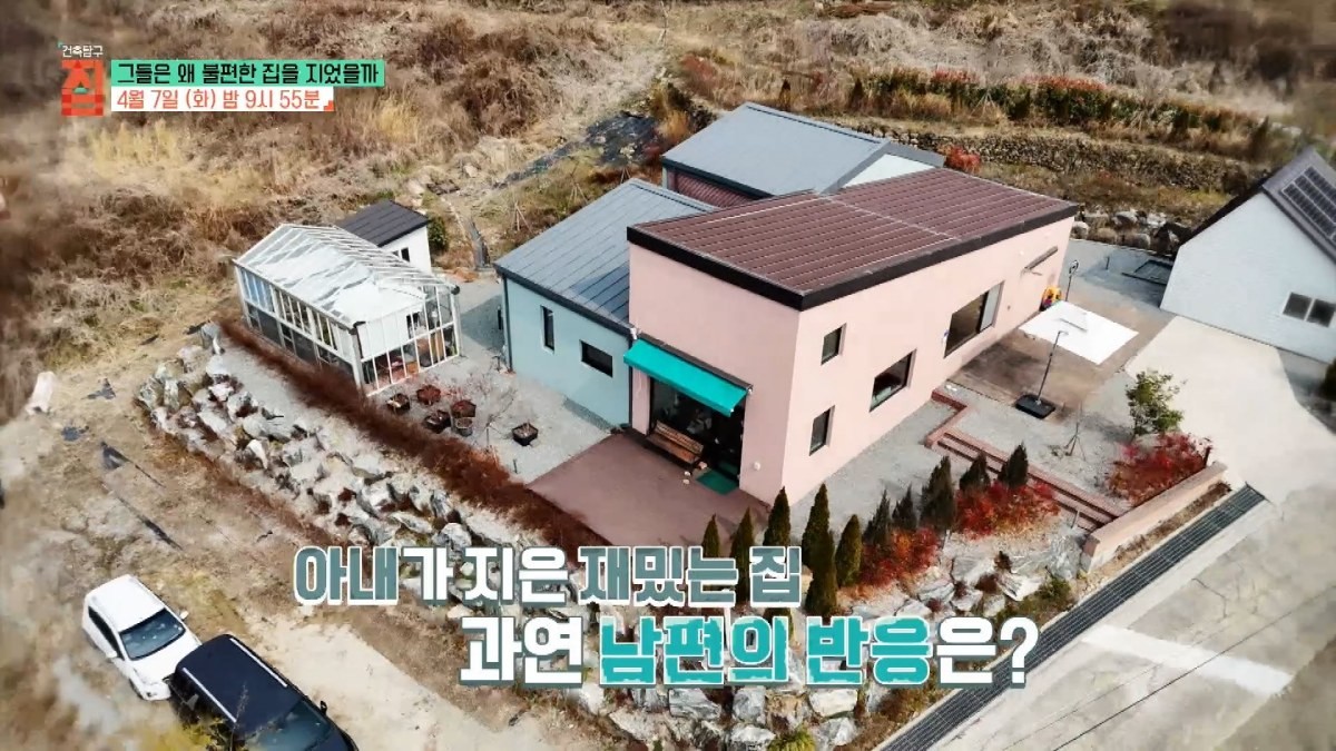 EBS1 '건축탐구 집' 미리보기 페이지에서 제공하는 '그들은 왜 불편한 집을 지었을까' 편 캡처 사진. / EBS 제공