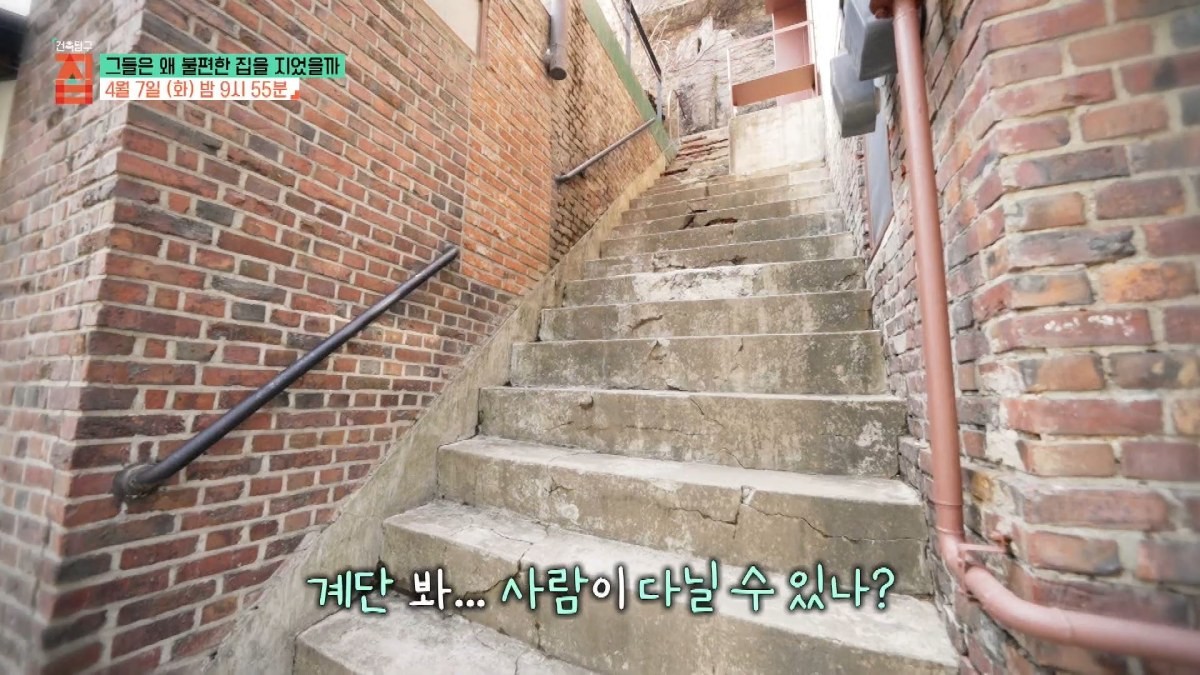 EBS1 '건축탐구 집' 미리보기 페이지에서 제공하는 '그들은 왜 불편한 집을 지었을까' 편 캡처 사진. / EBS 제공