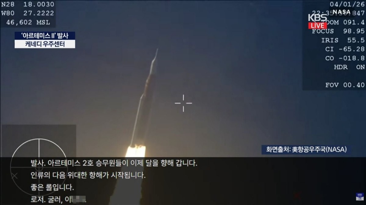 KBS 유튜브 생중계 화면 캡처