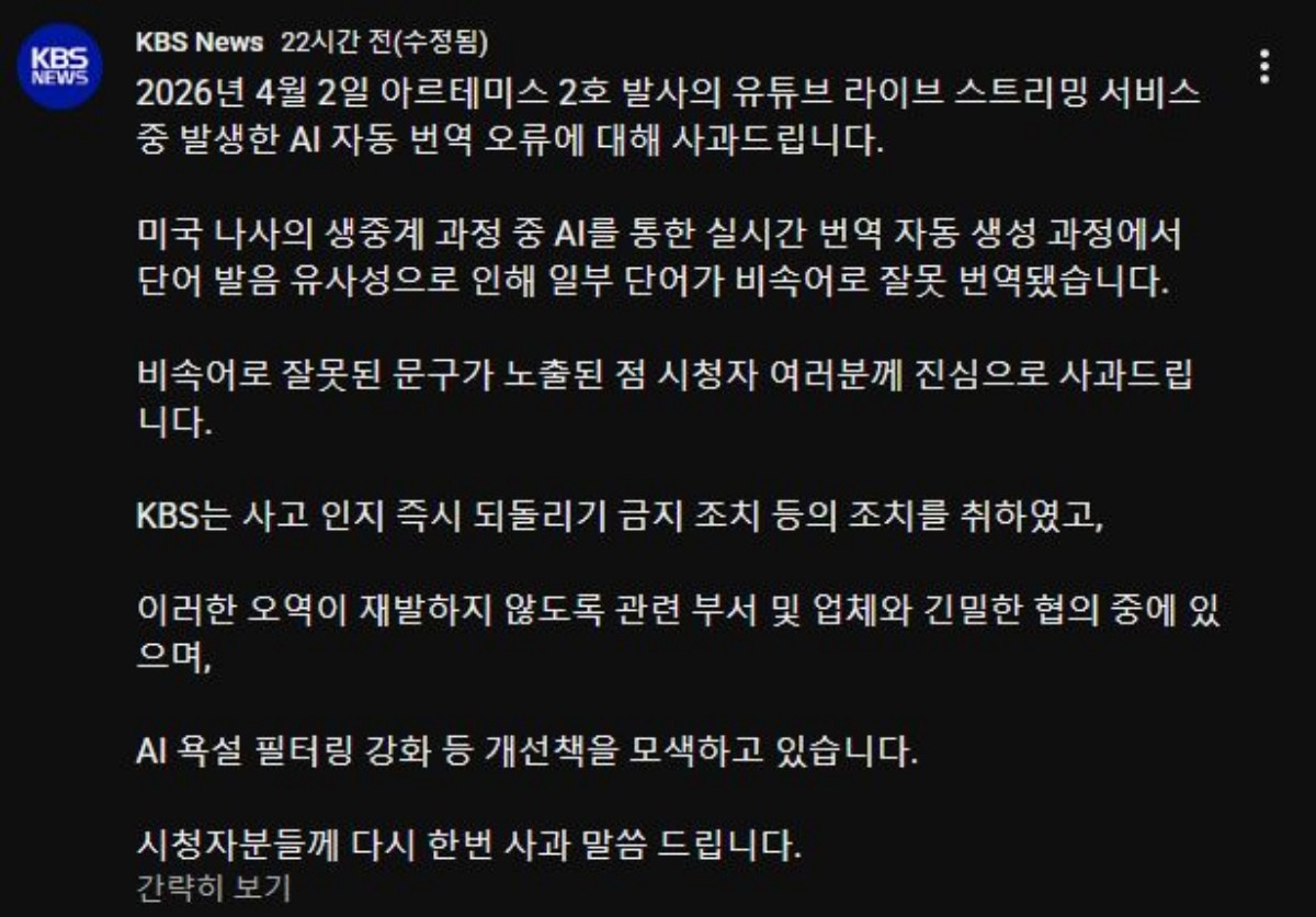 KBS 유튜브 커뮤니티 캡처