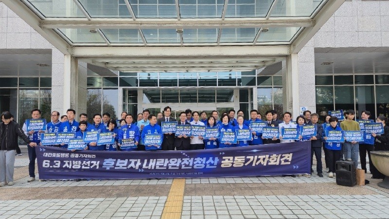 대전 진보 예비후보자들이 3일 대전시의회 앞에서 기자회견을 열고 6·3 지방선거를 내란 정당 퇴출의 분기점으로 규정하며 공동 선언을 발표하고 있다./사진=김지연 기자