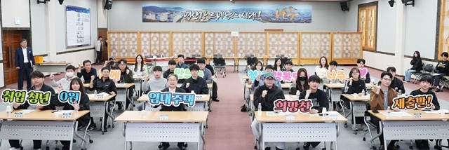 나주시청 대회실에서 지난 1일 열린 2026 취업 청년 0원 임대주택 입주설명회