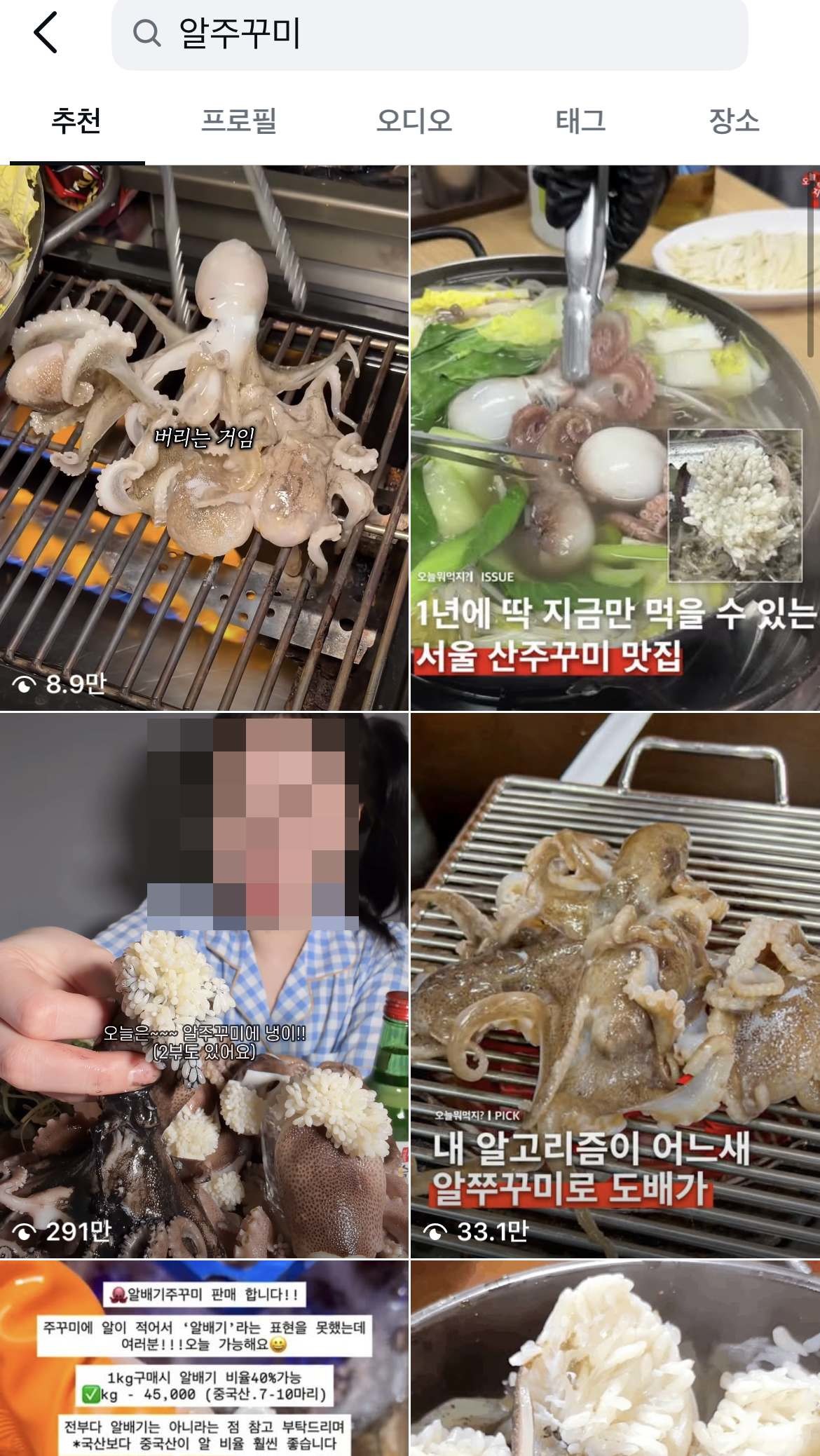 SNS에 올라오는 알주꾸미 게시글 / SNS 캡처