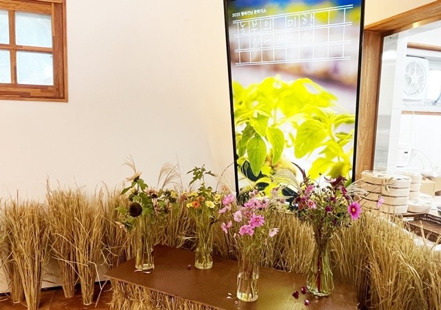 나주문화재단이 ‘농부의 미학 흙에서 숨 쉬는 사람들’ 전시를 개최하고 있다