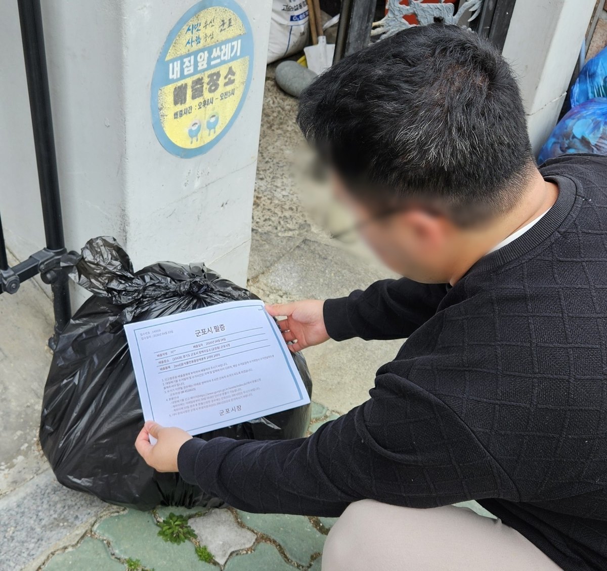 종량제봉투 없어도 일반 봉투에 배출토록 하려던 '이곳'…발표 하루 만에 보류 