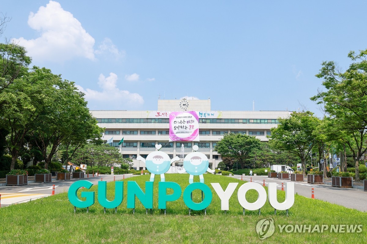 군포시청사 모습. 기사 이해를 돕기 위한 자료 사진. '온라인 종량제 배출시스템' 계획 보류와 관련해 군포시 관계자는 '시민들께 새로운 방식에 대한 부담을 드리기보다 익숙한 체계를 더욱 안정적으로 운영하는 것이 시민을 위한 길이라고 판단했다'라고 밝혔다. 이어 '앞으로도 시민들이 불편함을 느끼지 않도록 현장 목소리에 귀 기울이고 더 나은 행정 서비스를 제공하기 위해 최선을 다하겠다'라고 밝혔다.      / 군포시 제공-연합뉴스