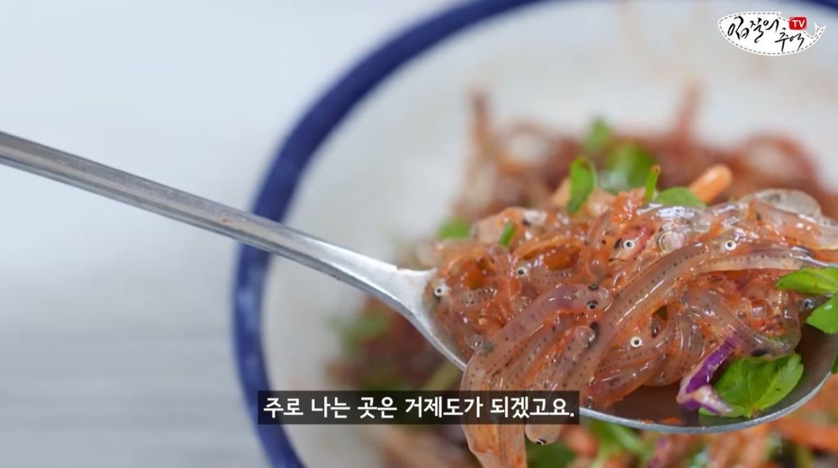 사백어 무침. / 유튜브 '입질의추억TV jiminTV'