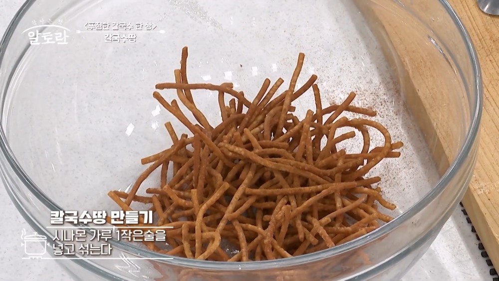 '칼국수땅' 자료사진. / 유튜브 '알토란 - 집밥 레시피'