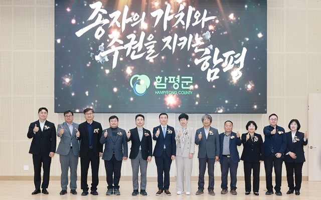 전남 함평군이 지난 3일 함평군 어울림커뮤니티센터에서 ‘제3회 함평군 종자의 날 기념식’을 개최했다. / 함평군 제공