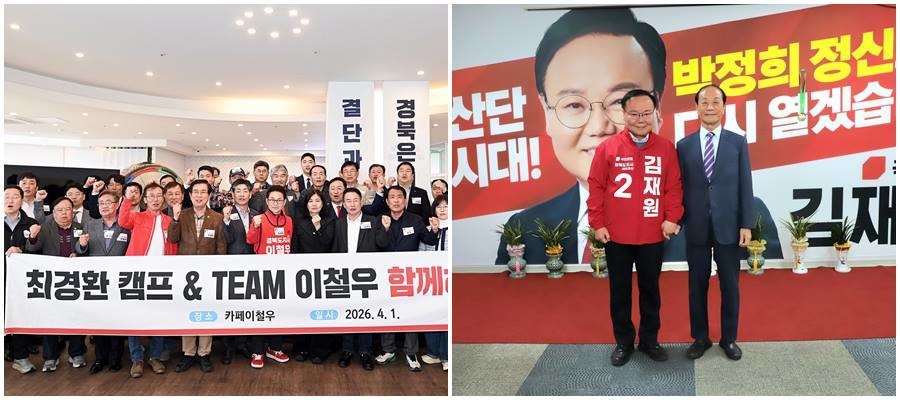 국민의힘 경북도지사 경선 결선전이 다가오면서 이철우, 김재원 예비후보 측이 각각 세 불리기를 앞세우며 경선승리를 장담하고 있다./각 캠프 제공