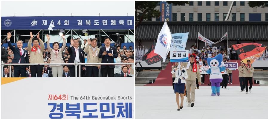 포항시 선수단 입장 환영식 모습/포항시