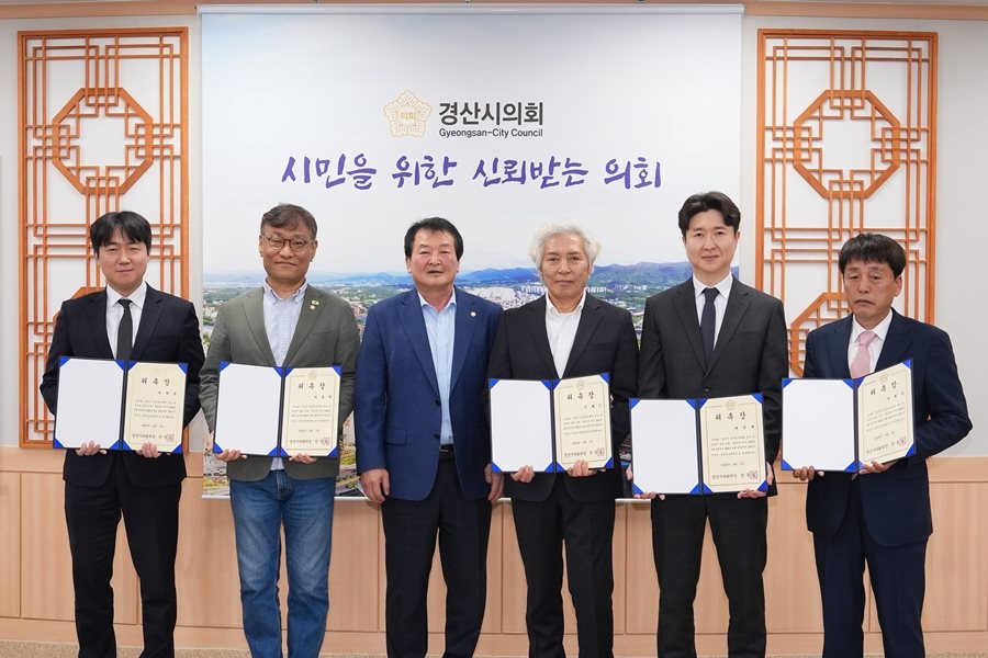 안문길 경산시의회 의장(왼쪽부터 3번째)과 2025회계연도 결산검사위원으로 위촉된 위원들이 기념촬영을 하고 있다. / 경산시의회 제공