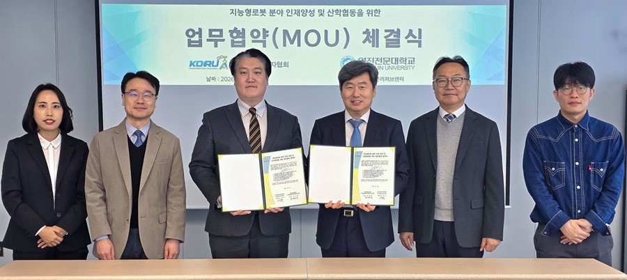 영진전문대학교 지능형로봇 혁신융합대학사업단이 지난 2일 한국로봇리퍼브센터와 산학협약을 체결하고 관계자들이 기념촬영을 하고 있다. / 영진전문대 제공