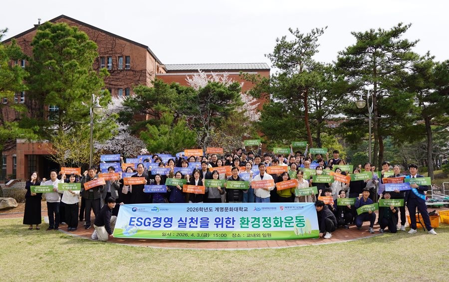 지난 3일 제81회 식목일을 맞아 박승호 계명문화대 총장을 포함한 대학 주요 보직자와 교직원 등이 환경정화운동 활동 후 기념촬영을 하고 있다. / 계명문화대 제공