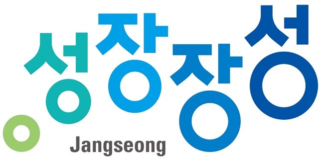 장성군 도시브랜드 성장장성