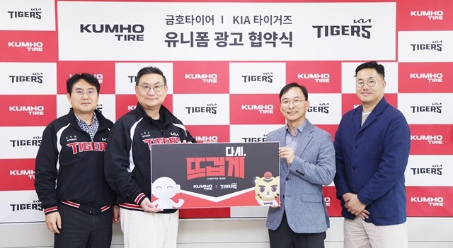 3일 광주-기아 챔피언스 필드에서 금호타이어는 KIA 타이거즈와의 공식 파트너십 연장을 알리는 조인식이 열렸다. 금호타이어 G.마케팅담당 윤민석 상무(오른쪽 2번째)와 KIA 타이거즈 심재학 단장( 왼쪽 2번째)이기념촬영을 하고 있다.