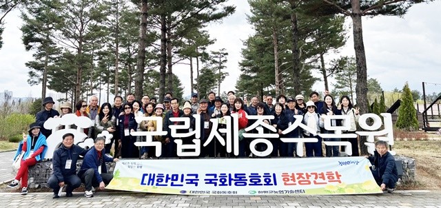 전남 함평군 국화동호회가 올가을 열리는 ‘대한민국 국향대전’의 품격을 한 단계 높이기 위해 국립세종수목원에서 전시 연출 해법 찾기에 나섰다.