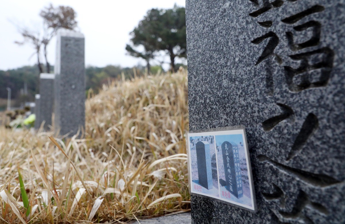 묘지 비석 자료 사진. / 뉴스1