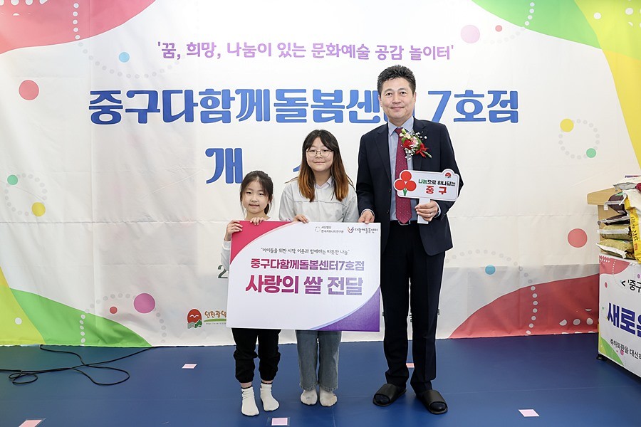 김정헌 중구청장