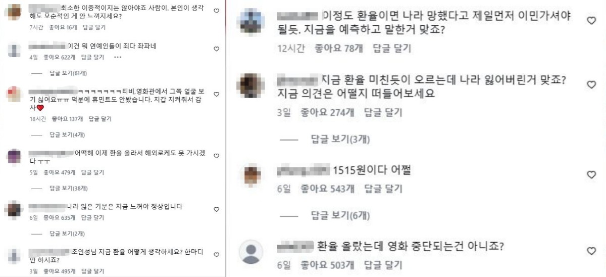 조인성 인스타그램 캡처