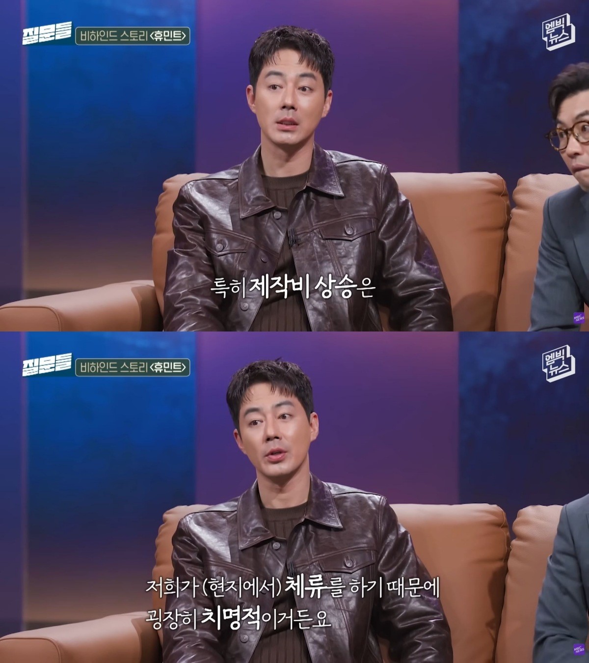 MBC '손석희의 질문들' 방송 화면 캡처