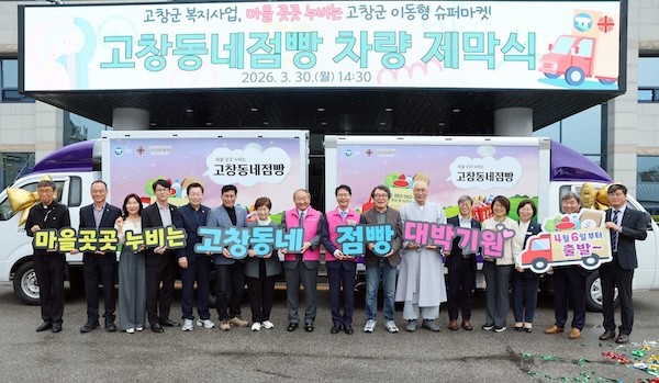 고창동네점빵 차량 제막식 / 고창군