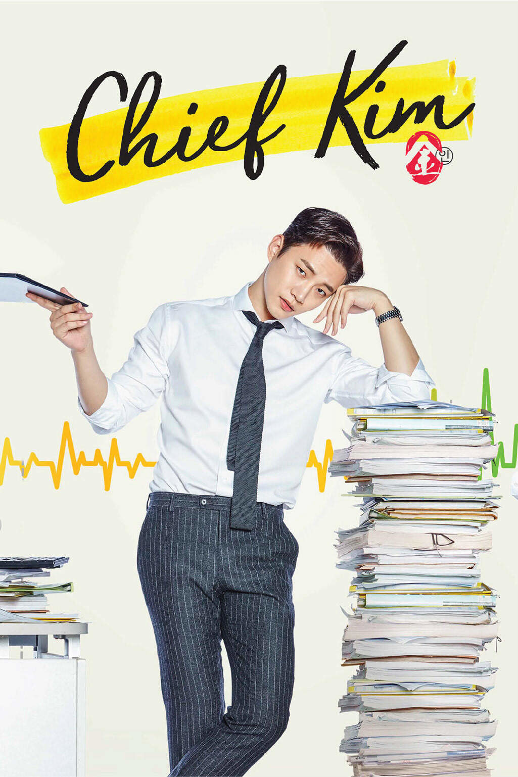 Lee Junho in a suit for the Good Manager drama poster / KBS