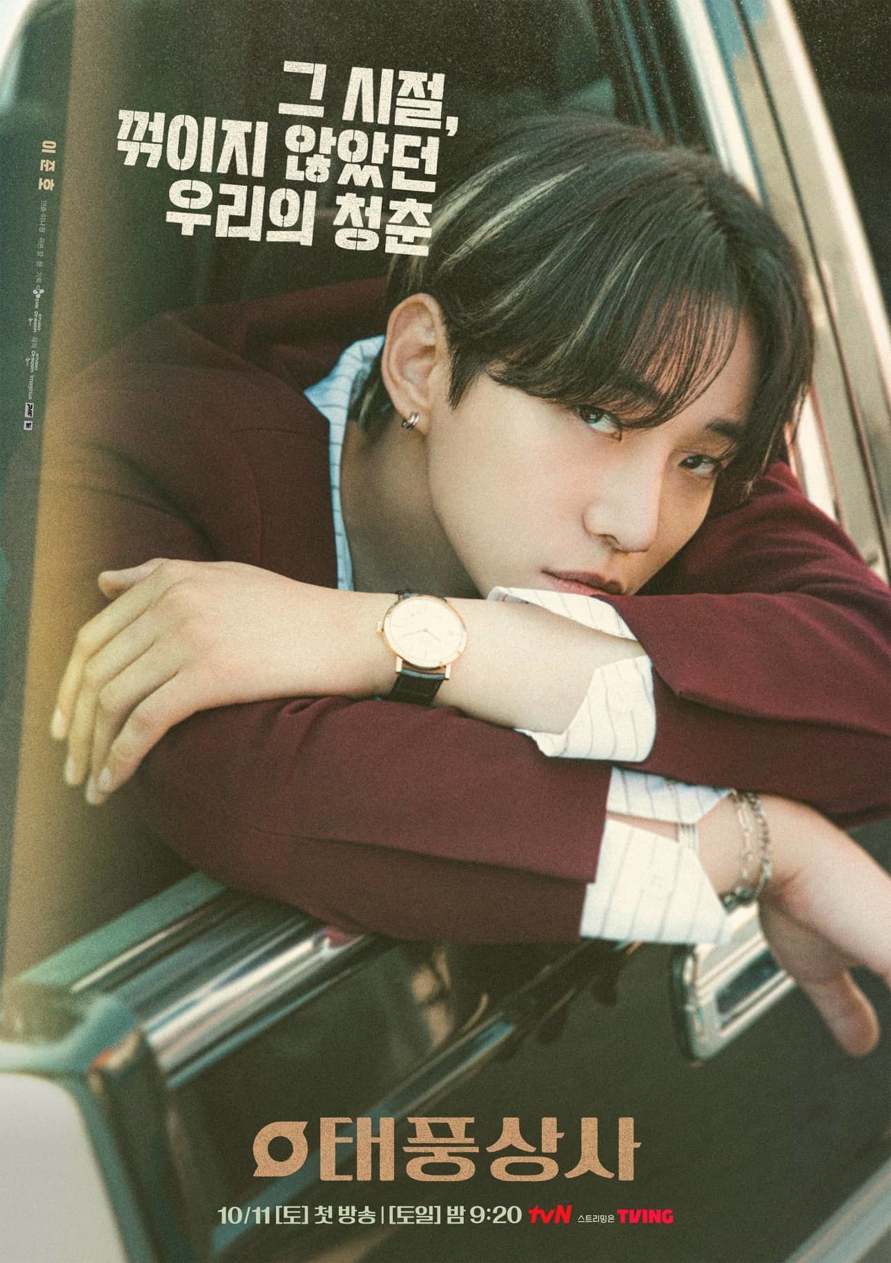 Lee Junho with blonde hair strips posing for the tvN drama Typhoon Family poster / tvN